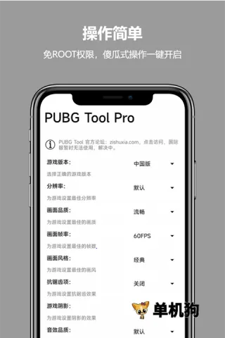 pubgtool pro2025�ٷ����°汾v2.0.5.5 �ٷ�����