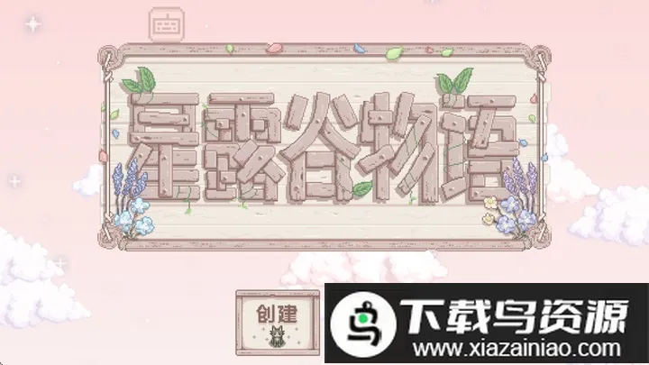 ��¶�����ﲡ������ֱװ(ũ����Ӫ��Ϸ)v1.5.6.52 ��Ѱ�