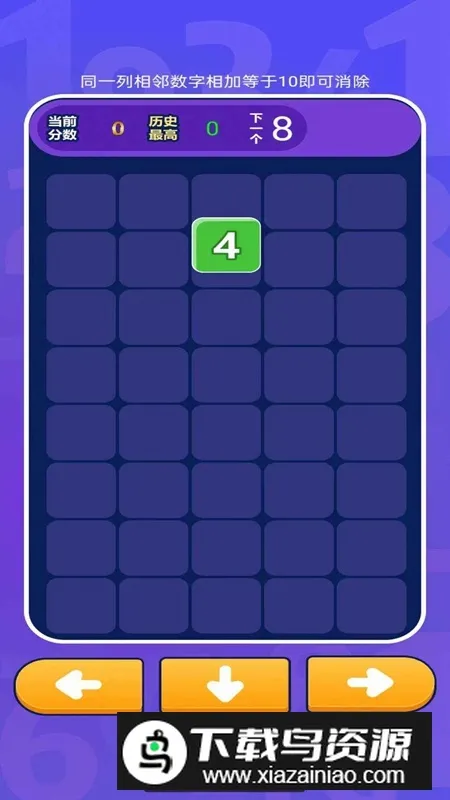 ��ʮ����(����������Ϸ)v1.0 �ٷ�����