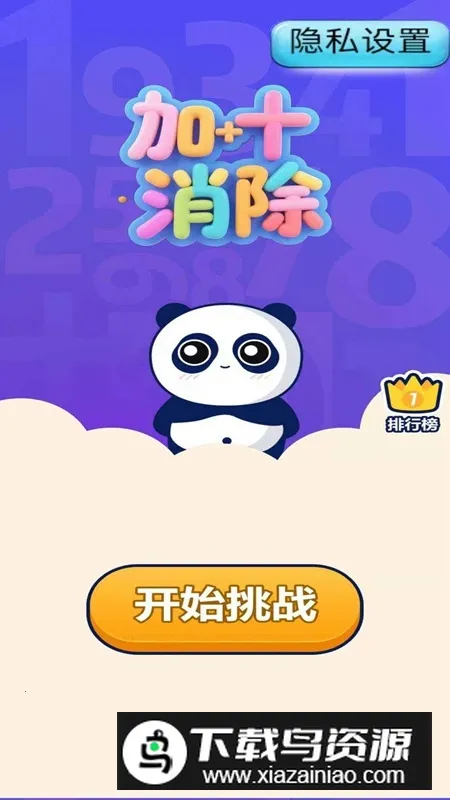 ��ʮ����(����������Ϸ)v1.0 �ٷ�����