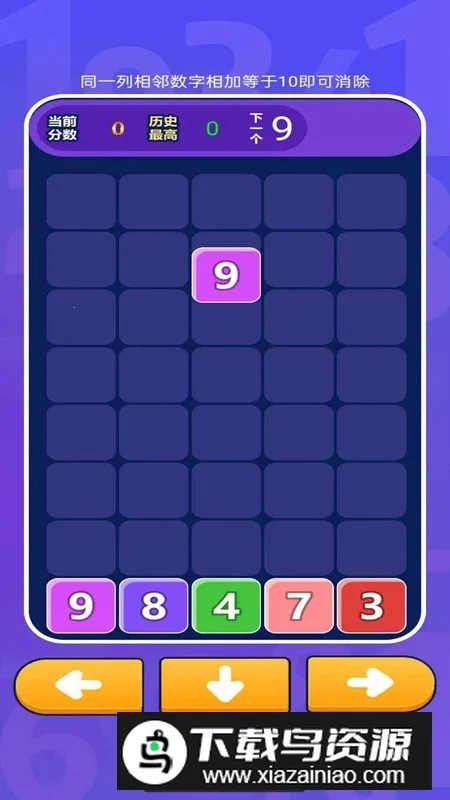 ��ʮ����(����������Ϸ)v1.0 �ٷ�����