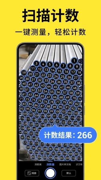 ��������ɨ�豦(����ɨ�蹤��)v1.2.5 ��׿��