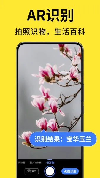 ��������ɨ�豦(����ɨ�蹤��)v1.2.5 ��׿��