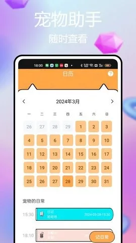 ���ӳ���PetPock2025���°汾