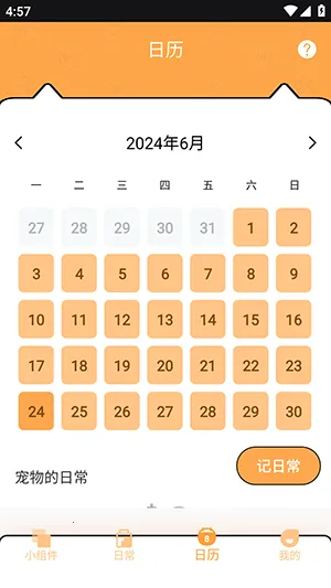 ���ӳ���PetPock2025���°汾v1.0.1 �ٷ�����