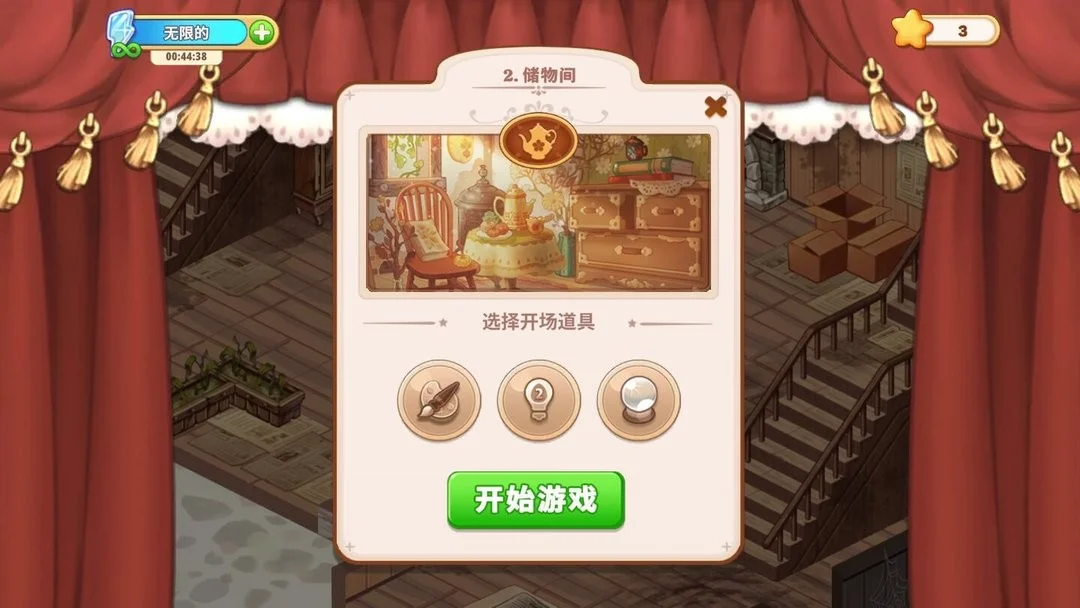 �ɰ���լ(��լװ����Ϸ)