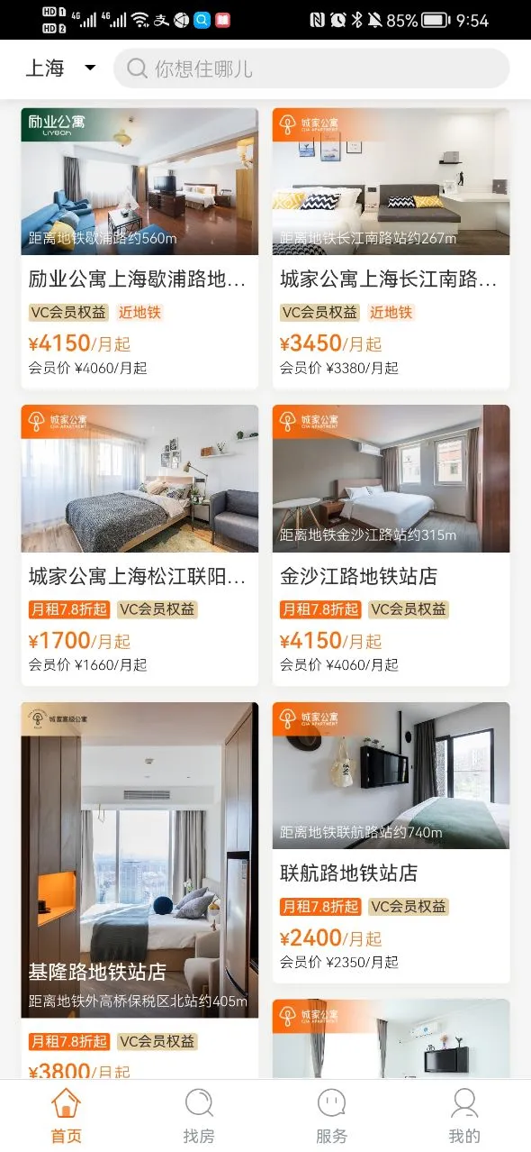 �Ǽҹ�Ԣ(�ⷿ��������)v6.7.0 �ֻ���