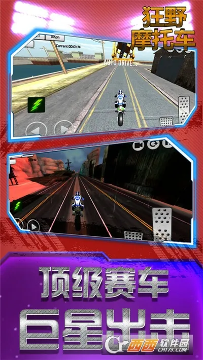 ��ҰĦ�г�(Ħ�о�����Ϸ)v1.21.15 �ٷ�����