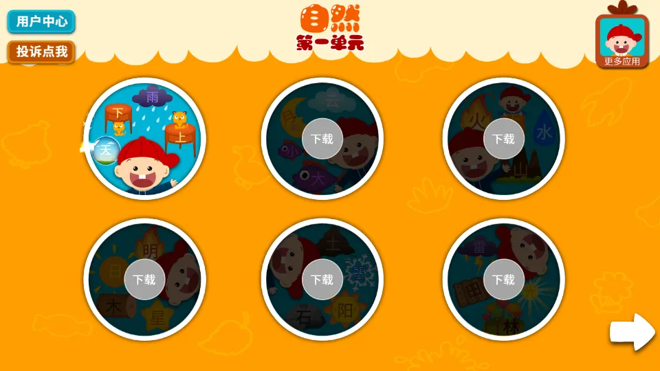 ������ͯʶ��2025�ٷ����°汾v2.8.2.280 �ֻ���