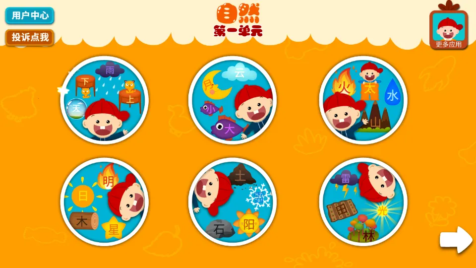 ������ͯʶ��2025�ٷ����°汾v2.8.2.280 �ֻ���