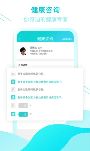 ȫ�ҿ�ƽ��ͨ(������������)v2.1.9 �ֻ���