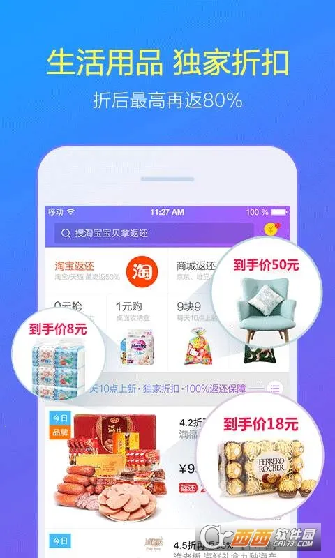 ������(��������ƽ̨)v9.7.0 �ٷ�����