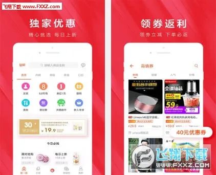 �ײ��Ż�ȯ(����ʡǮ��������)v9.6.3 ��׿��