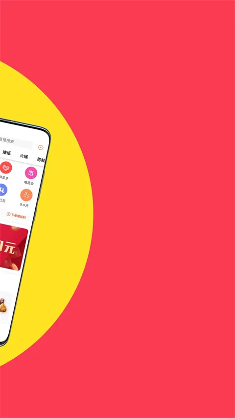 �ײ��Ż�ȯ(����ʡǮ��������)v9.6.3 ��׿��