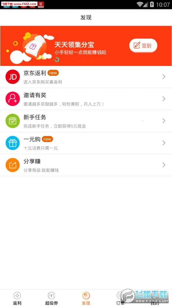 ������(�Ż���������)v2.0.8 ��׿��