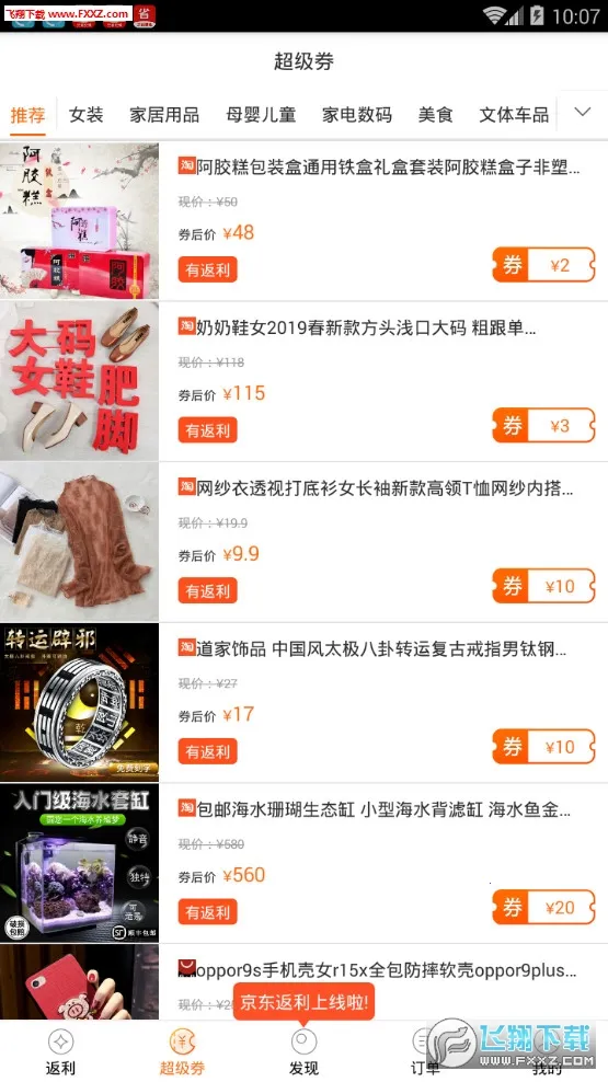 ������(�Ż���������)v2.0.8 ��׿��