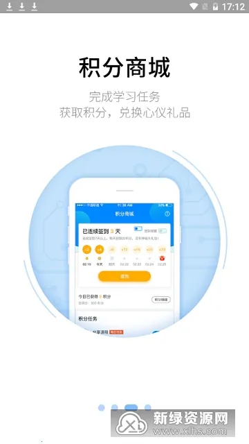 ������ϰ�簲׿���ֻ���v2.9.0 ��׿��