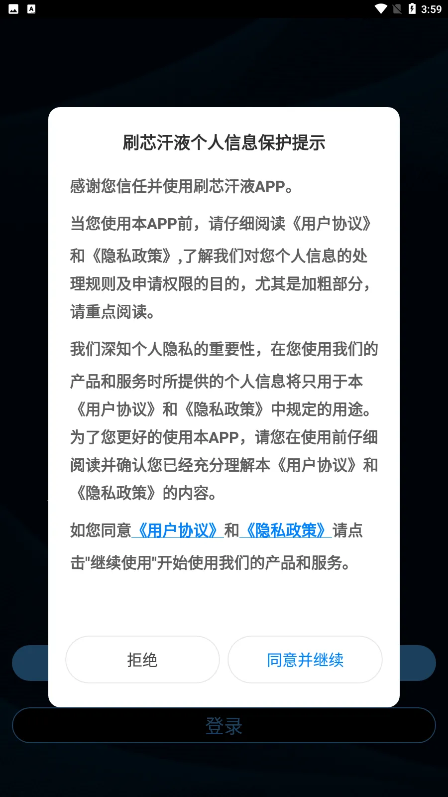 ˢо��Һ(��Һ�������)V2.0.36 �ٷ�����