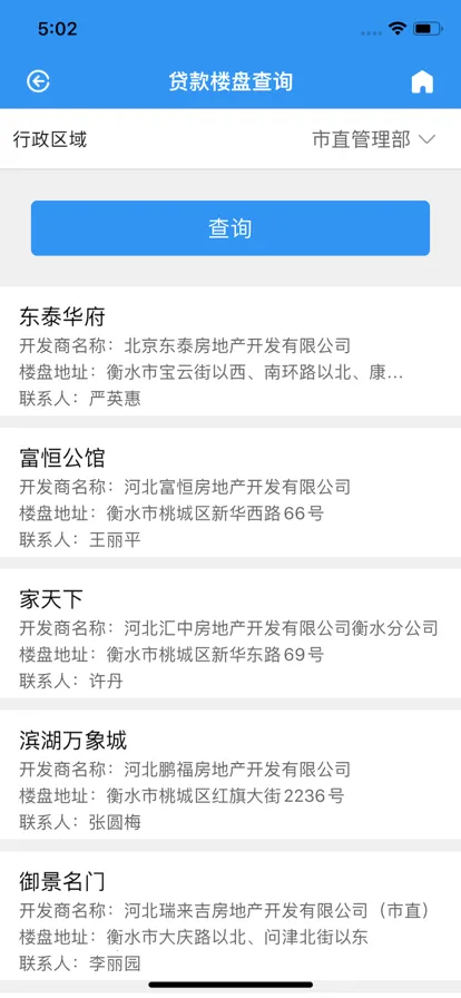 ��ˮ�й�����׿���ֻ���v1.1.5 �ֻ���