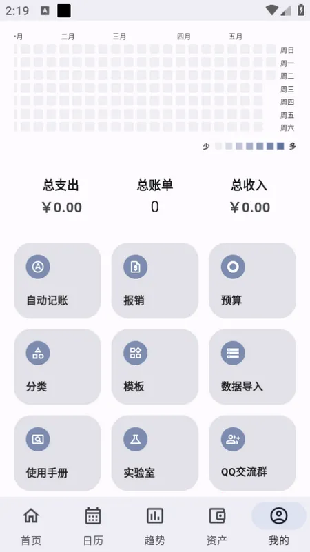 记得记账(记账理财软件) 记得记账(记账理财软件)