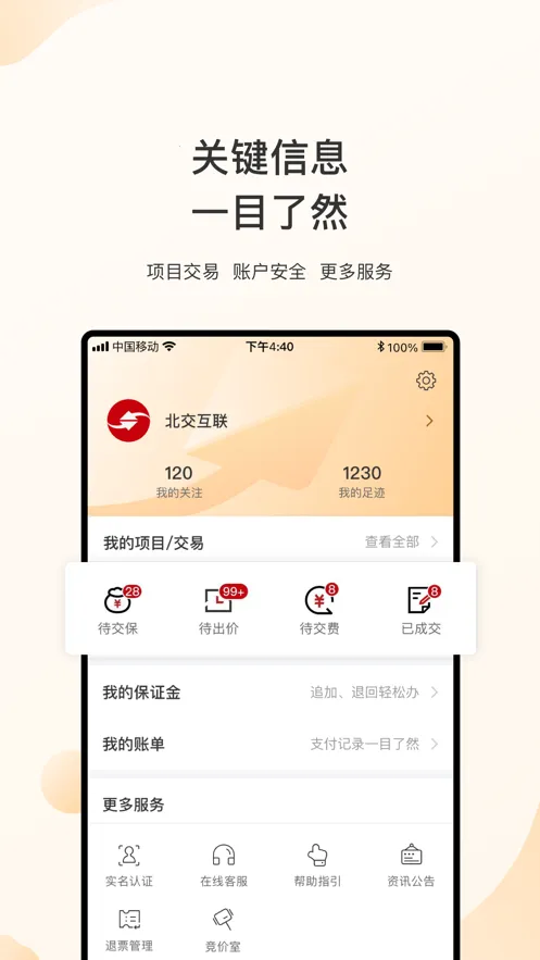 �±�������(��Ȩ��������)v1.7.2 ��׿��