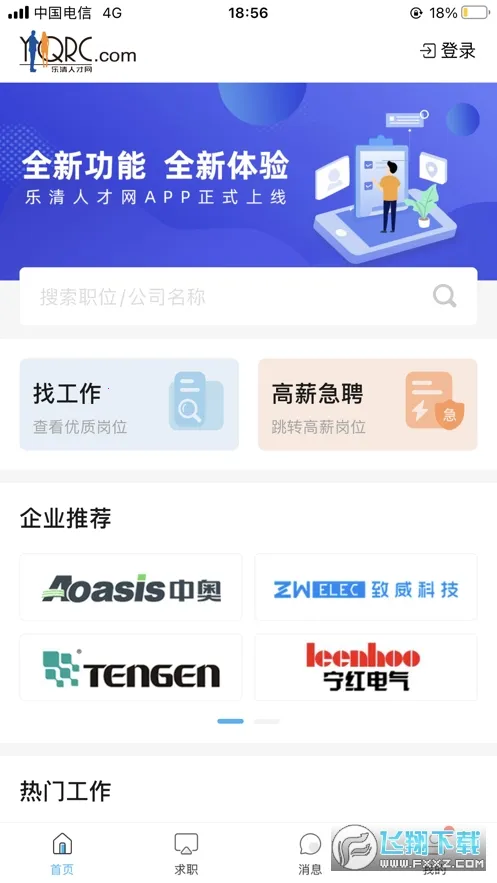 �����˲���(������ְ��Ƹ)v1.0.48 ��Ѱ�