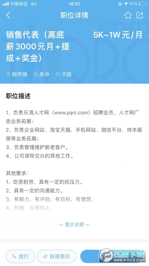 �����˲���(������ְ��Ƹ)v1.0.48 ��Ѱ�