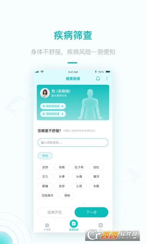 ��ר�������ֻ���v7.0.18 ��׿��