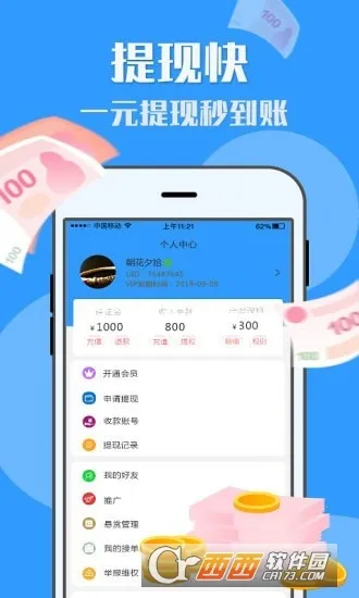 U�׼�ְ�����ֻ���v1.7.3 ��׿��