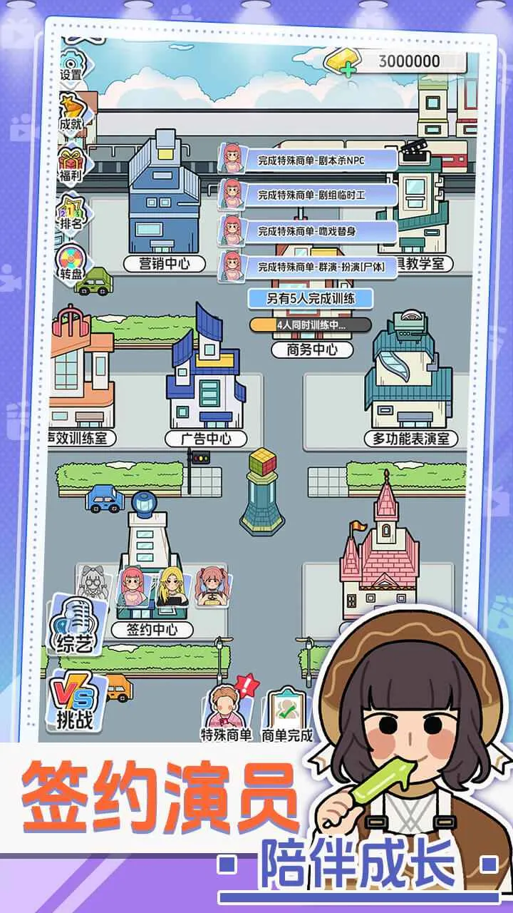 ��Ҫ�Ķ̾�(�̾�ģ�⾭Ӫ��Ϸ)v1.0.0 ��Ѱ�