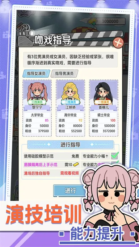 ��Ҫ�Ķ̾�(�̾�ģ�⾭Ӫ��Ϸ)v1.0.0 ��Ѱ�