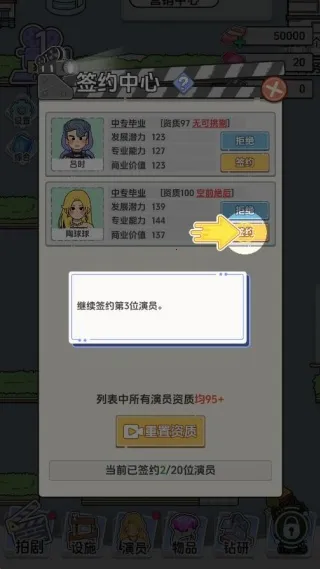 ��Ҫ�Ķ̾�(�̾�ģ�⾭Ӫ��Ϸ)