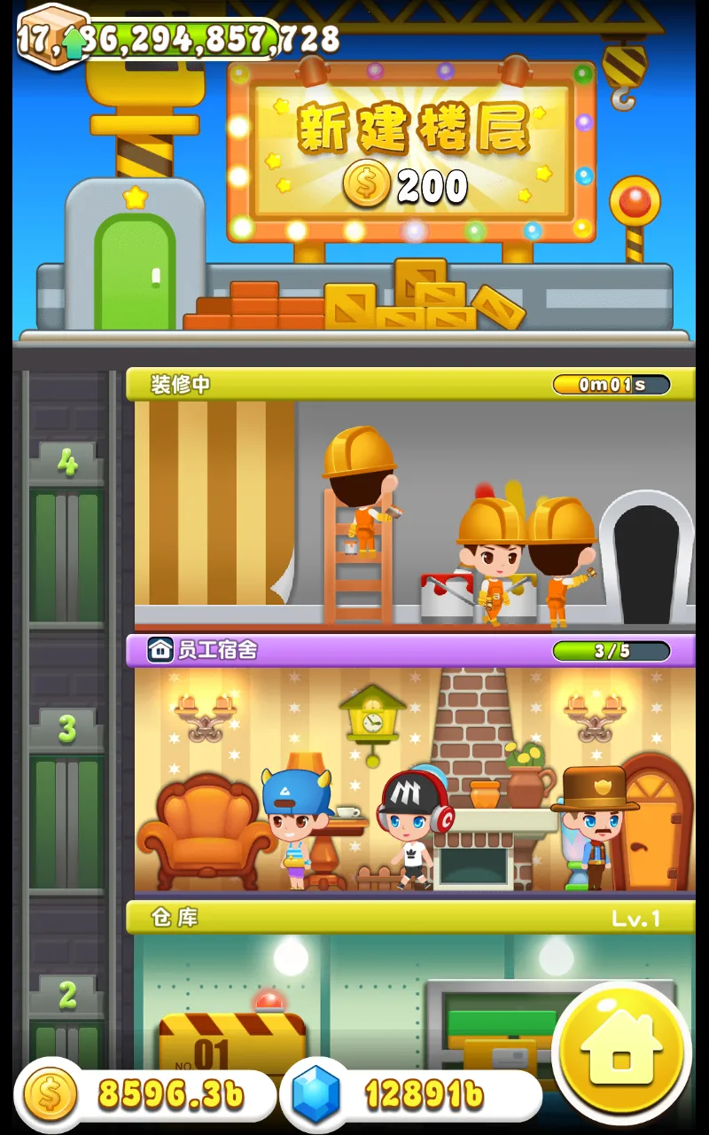 ���ָǴ�¥3(ģ�⾭Ӫ��Ϸ)v2.0.3 �ֻ���