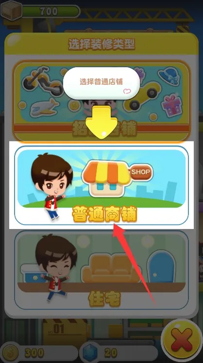 ���ָǴ�¥3(ģ�⾭Ӫ��Ϸ)