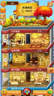 ���ָǴ�¥(��¥��Ӫ��Ϸ)v1.1.4 �ֻ���