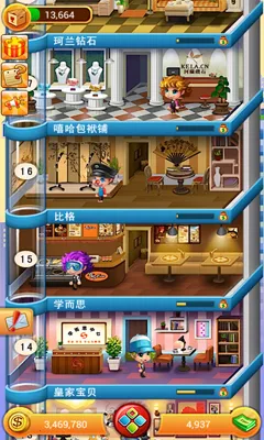 ���ָǴ�¥(��¥��Ӫ��Ϸ)v1.1.4 �ֻ���