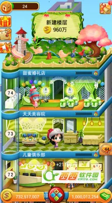 ���ָǴ�¥(��¥��Ӫ��Ϸ)