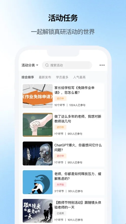 �Ƽ̽���(��ʦ��ѵƽ̨)v143 �ֻ���