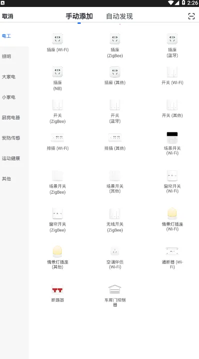 ��˶��������׿���ֻ���v1.0.9 ��Ѱ�