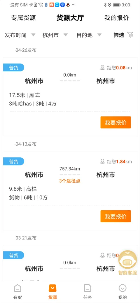 �л���׿���ֻ���