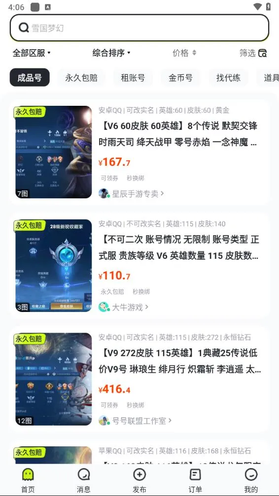 ��ɽ���2025���°汾v3.5 �ٷ�����