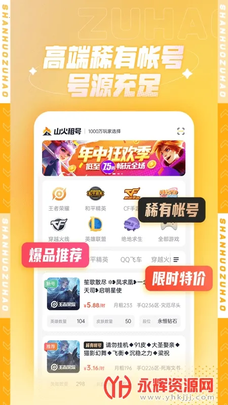 ��ɽ���2025���°汾v3.5 �ٷ�����