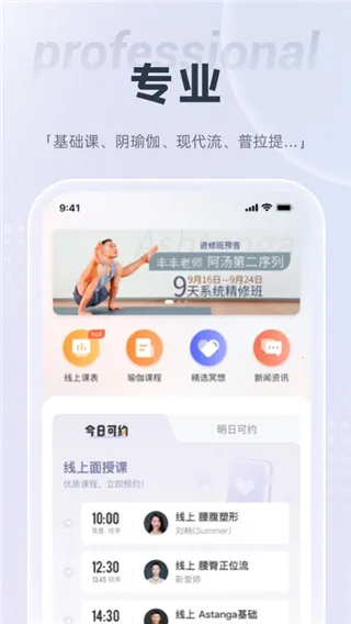 FineYoga�����٤(�٤ѧϰƽ̨)v3.2.6 ��Ѱ�