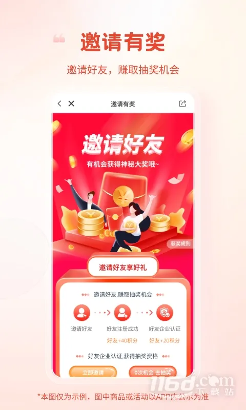 ���Ͷ��(���͹���ƽ̨)v2.4.3 �ֻ���