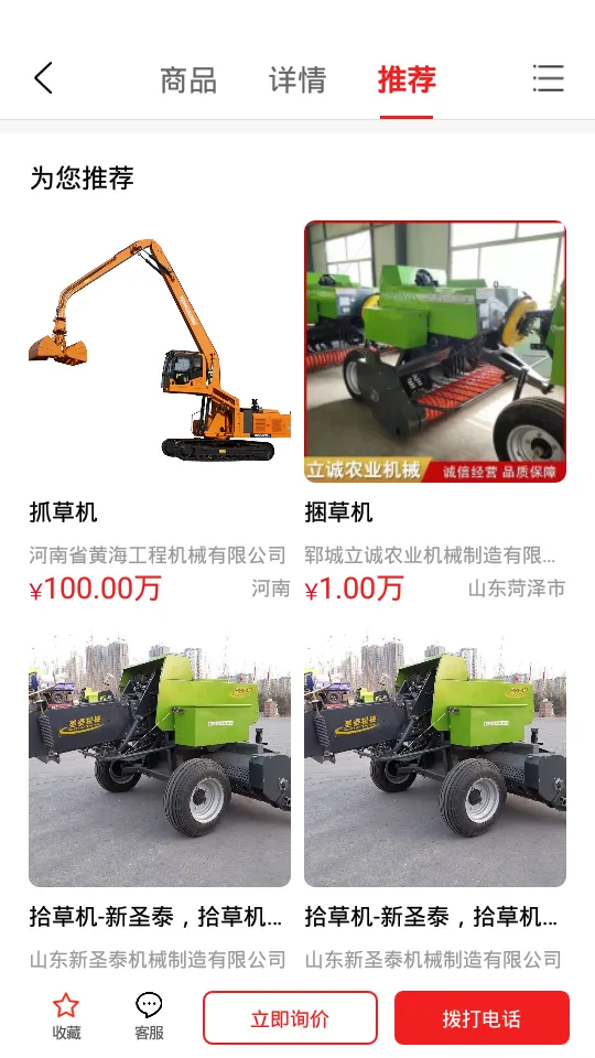 ���ɹ�(�ɹ�����ƽ̨)v3.5.6 ��׿��