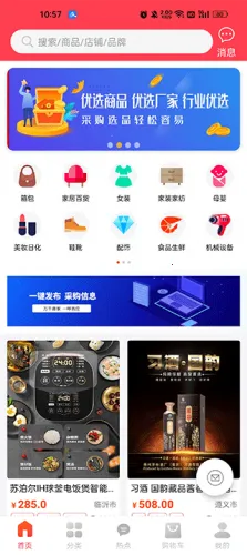 ���ɹ�(�ɹ�����ƽ̨)