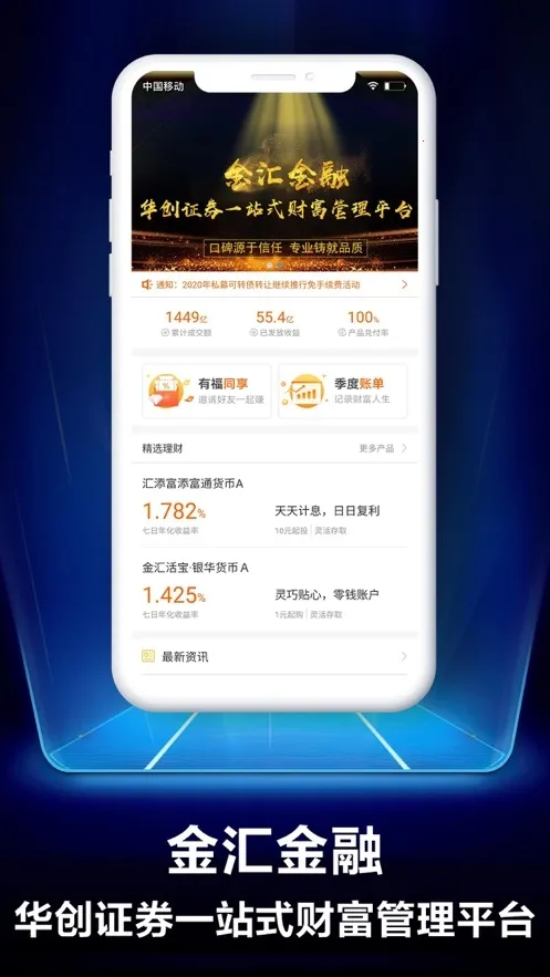 ����e��ͨ(��Ʊ��������)v4.3.3 �ٷ�����