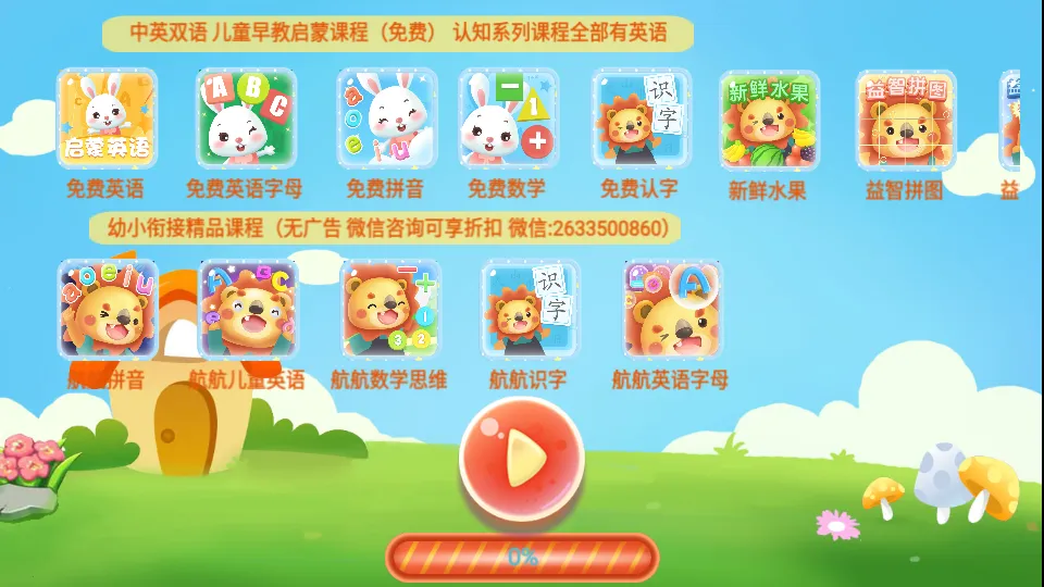 �׶�԰ƴ��2025���°汾v5.0 �ٷ�����