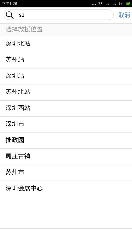 Z���·��Ԯ2025�ٷ����°汾v1.6.1 �ֻ���