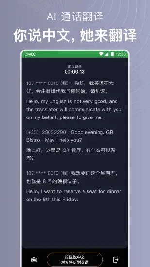 Ѷ��iflybuds(����ת������)v6.2.0 ��׿��